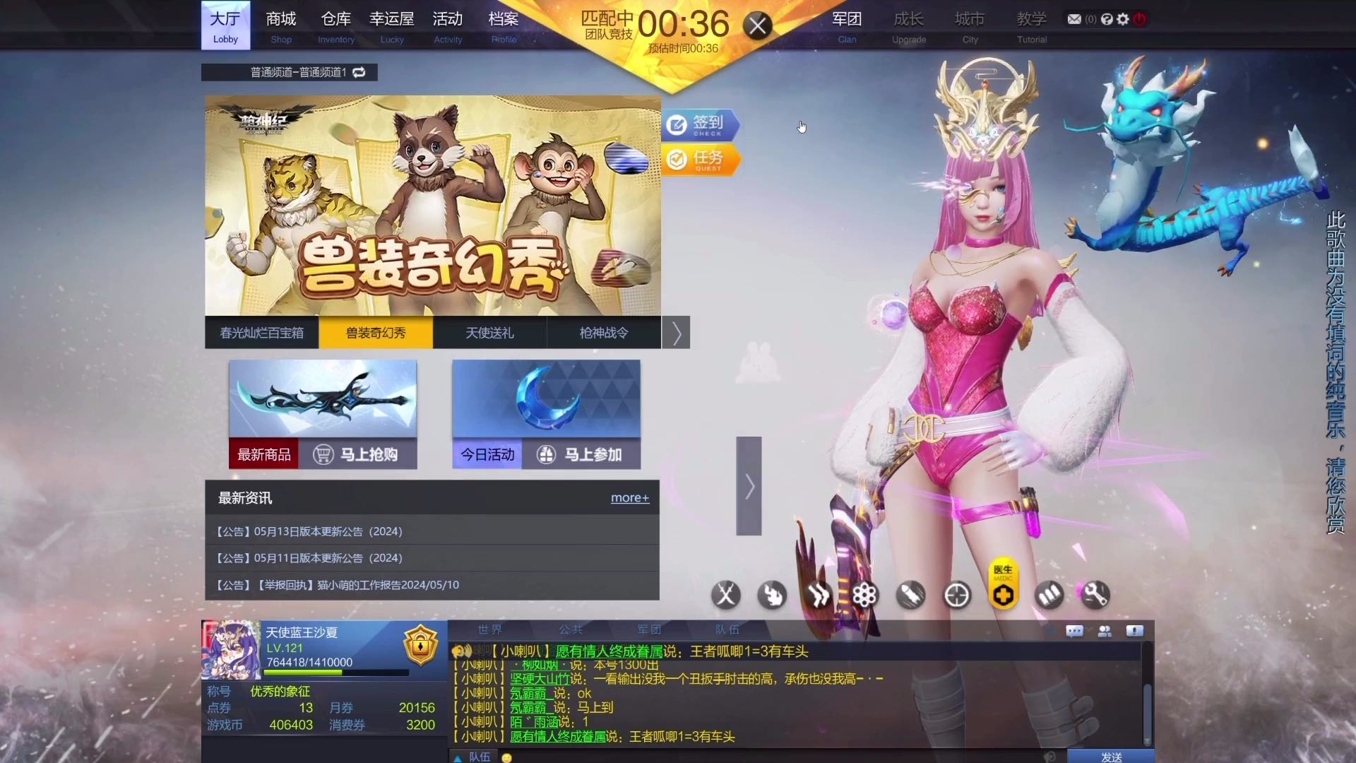 《金钱焚烧后的天使蓝色凤凰》第二十集