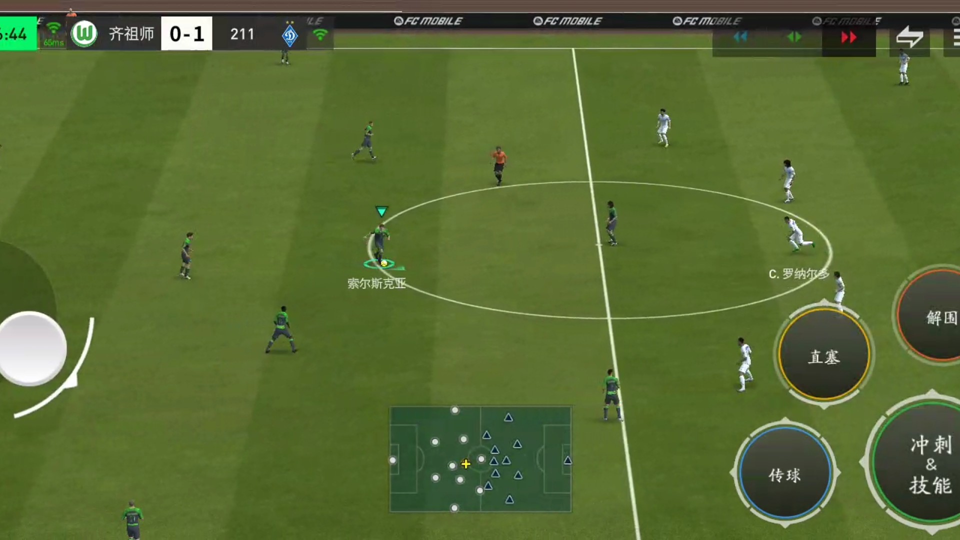 边锋基本作用 依靠连续假动作=摇杆左晃右晃=至少能传出威胁球 甚单切造禁区冲击力 吸防守=创更大空间