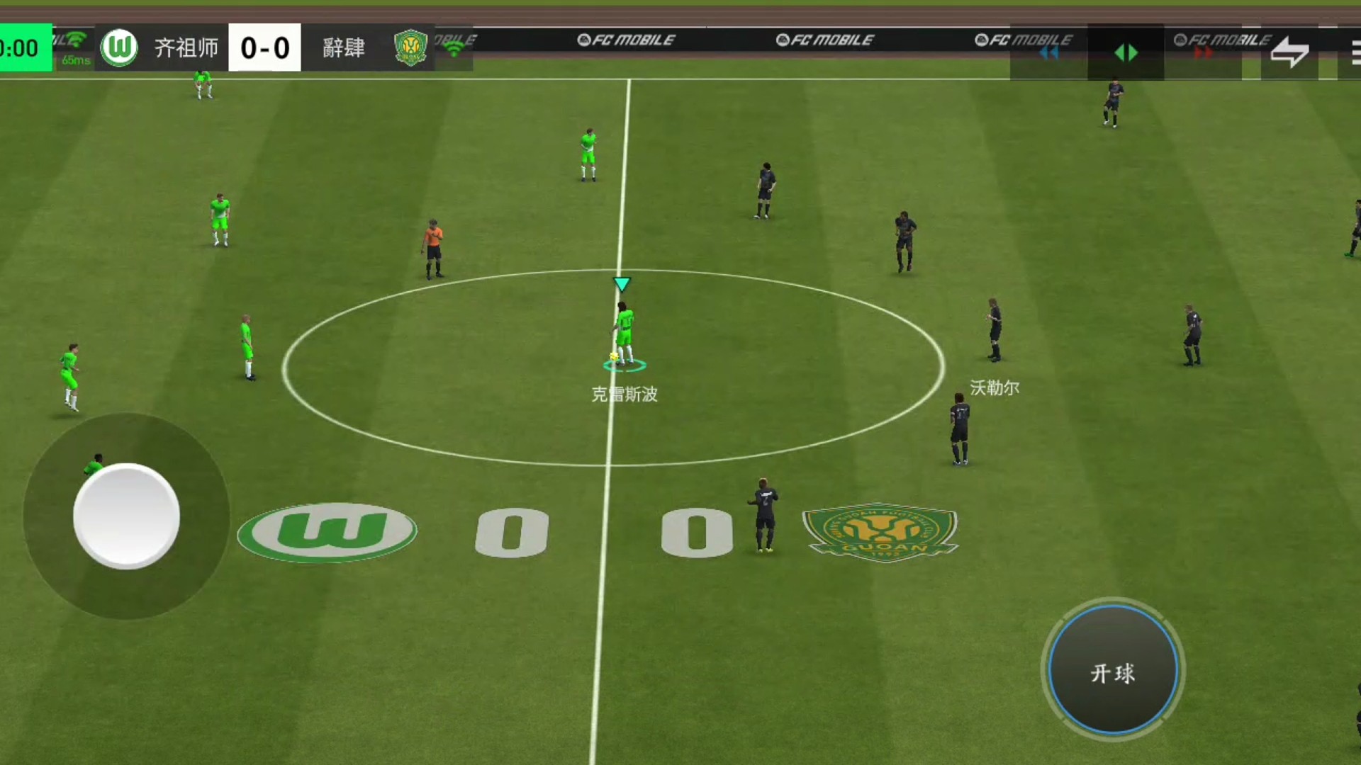 身经百战的传控体系 什么打法没见过=一眼识破 翁中捉鳖防守策略=找准时机空间 快速渗透进球