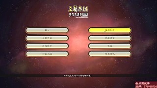 三國(guó)志14新檔第一天