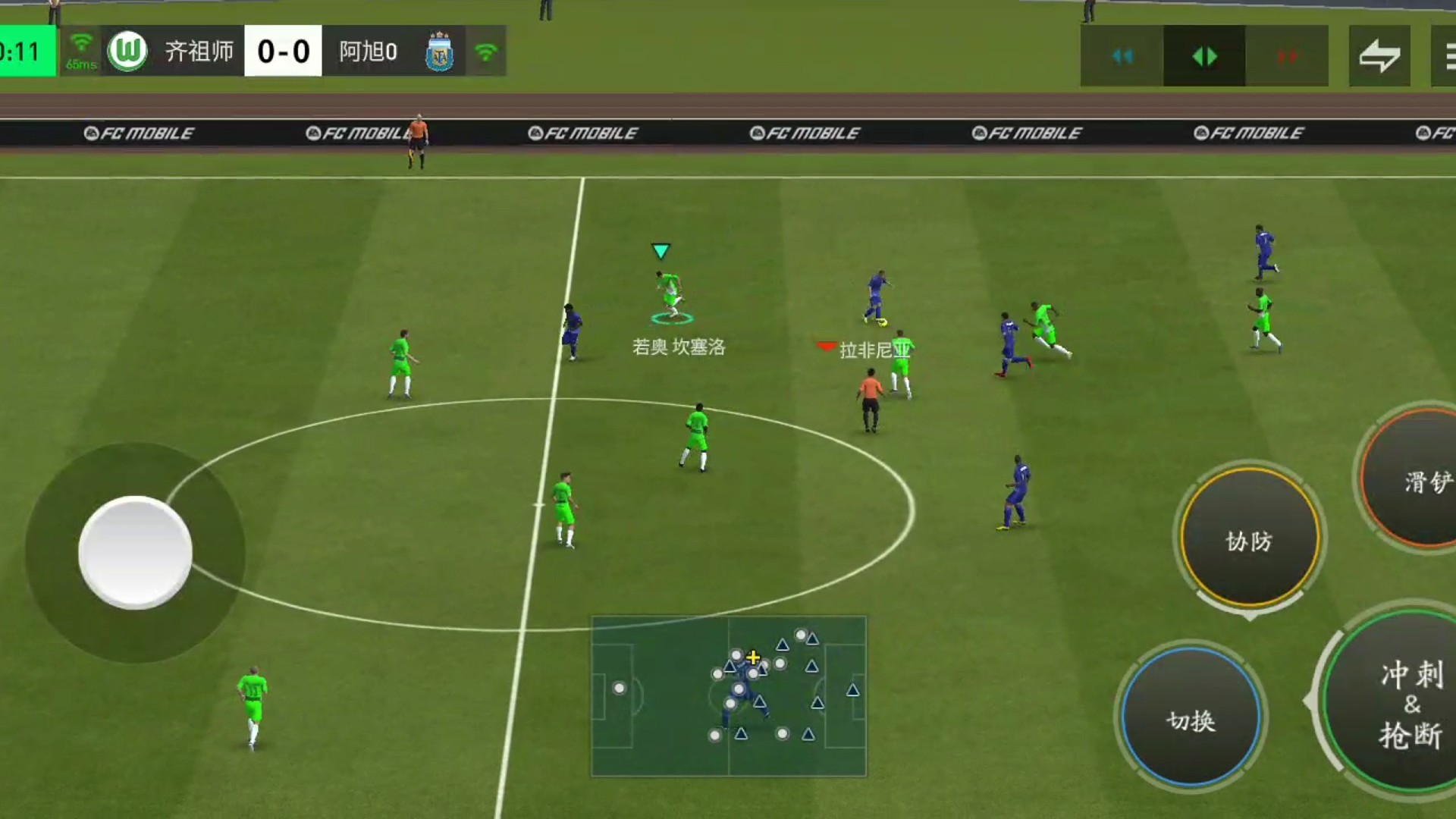 精准断球 根据对手防守强度=增加全员传切组合人数=多次3条线来回拉扯 最终变中路极小空间3人传切组合