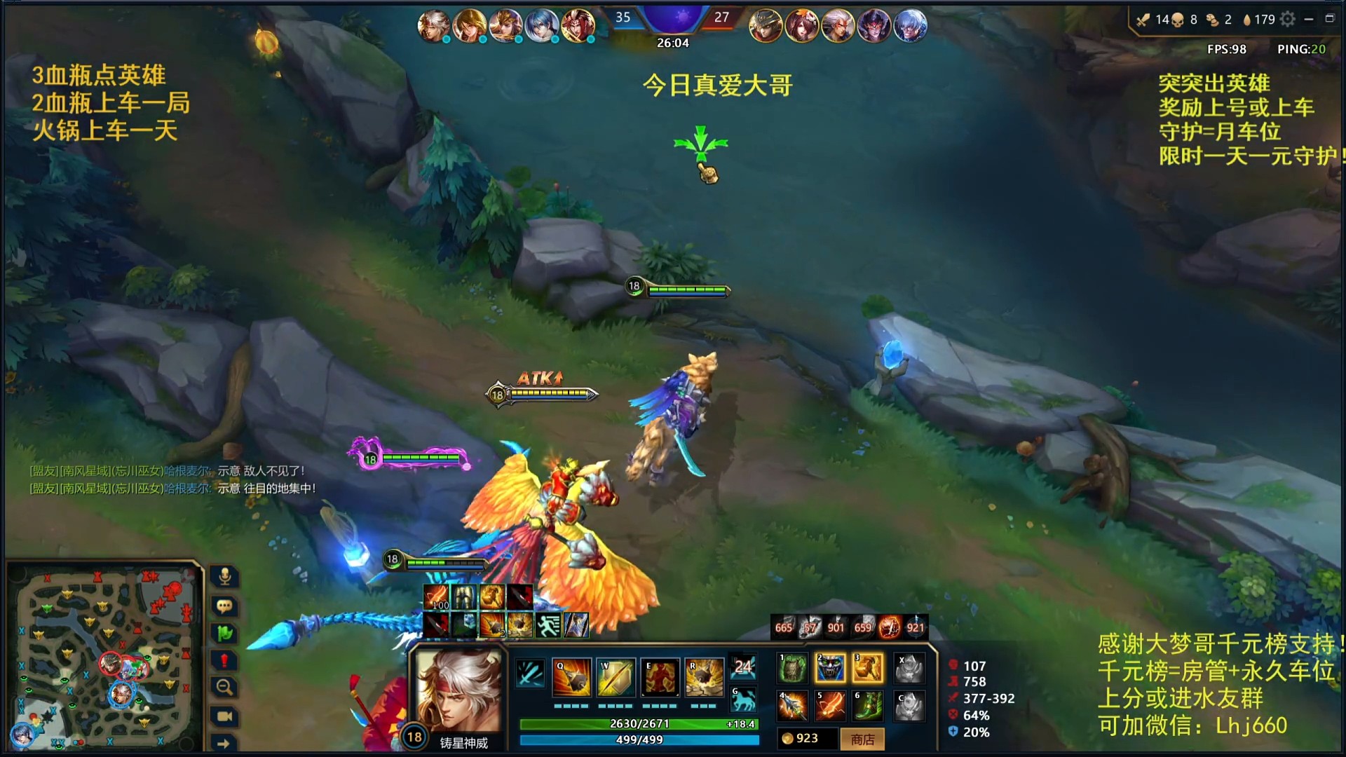 暴走李元霸带队友一波翻盘