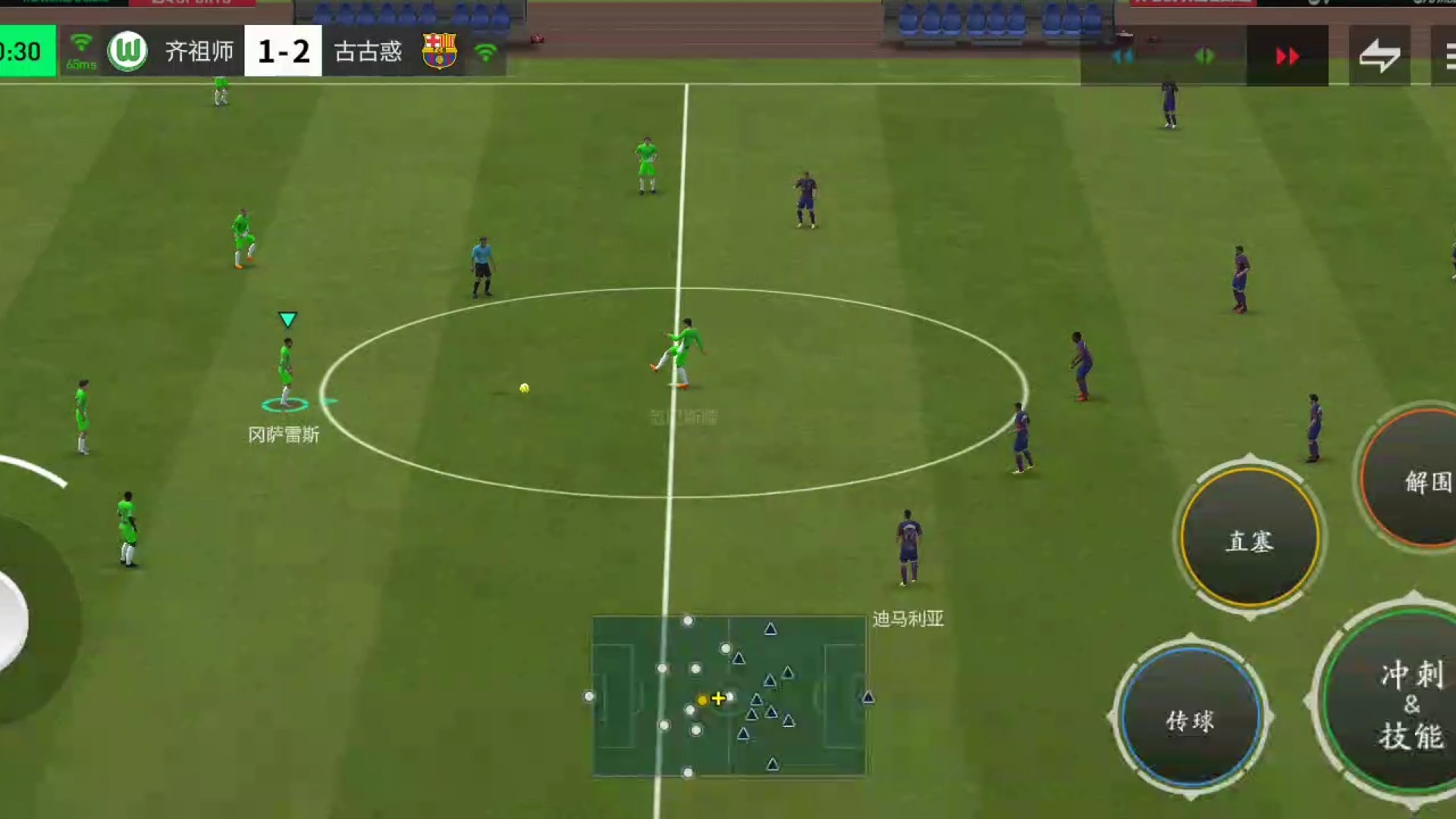 中路只要有一点空当 对手预判只要有一点慢=忽然提速直接大力地滚球 找前锋位置=基本必进 不够就重来