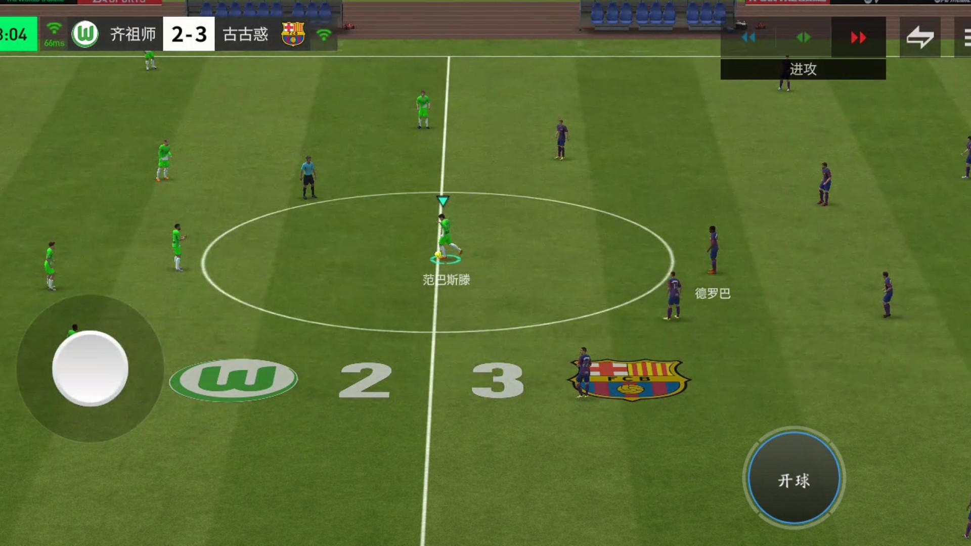 全员联动 全员传切组合战术=应运而生的 禁区外一些距离=爆射比搓射更好的距离 高油衔接斜45°爆射