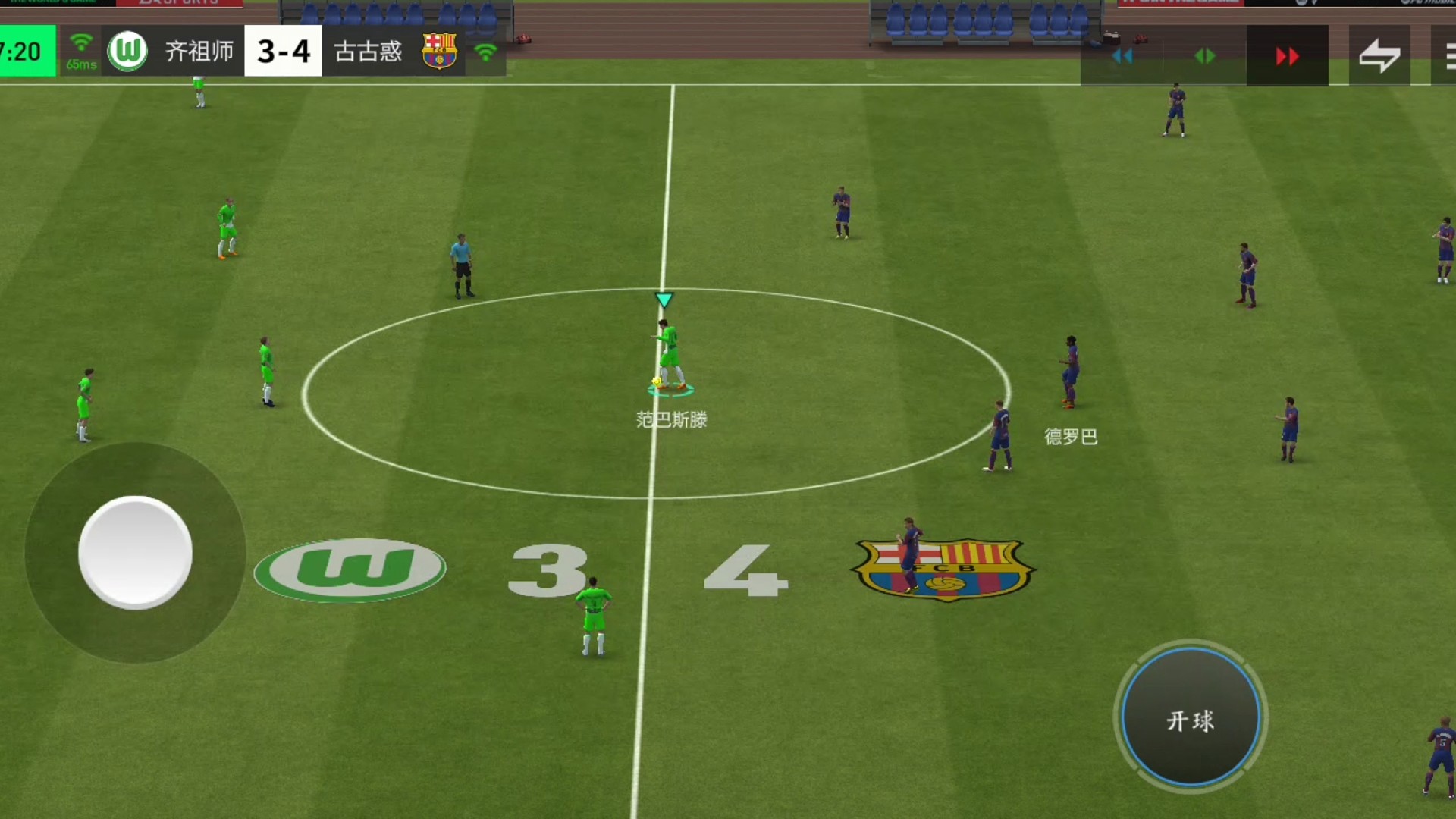 娴熟的中路绝平绝杀战术 全进攻辅助=配合多人传切组合