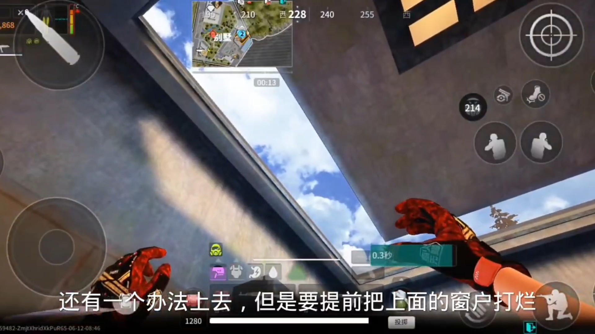 萤火突击上房顶小技巧