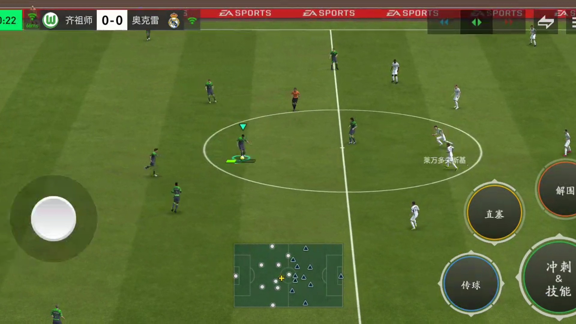 中场控制力 中场球员助攻边锋战术=破解方式防转身 等转身然后断球