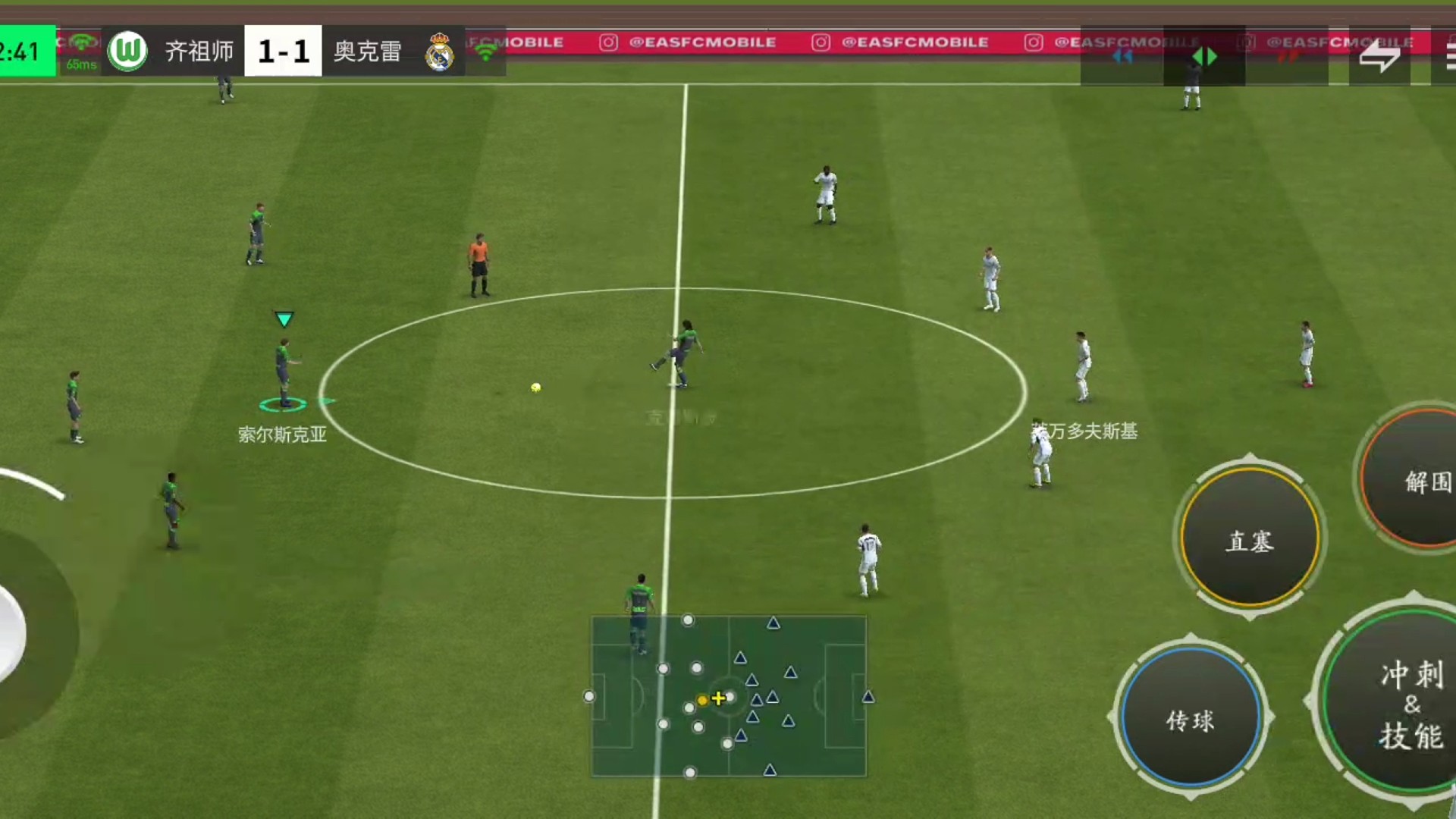 边路助攻肋部后插上战术 一般由后腰完成射门 或者中前卫