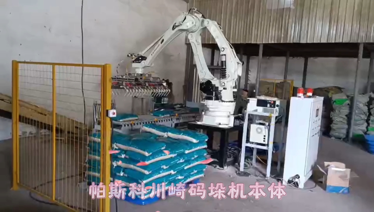 帕斯科-川崎CP180L码包机本体工厂直售