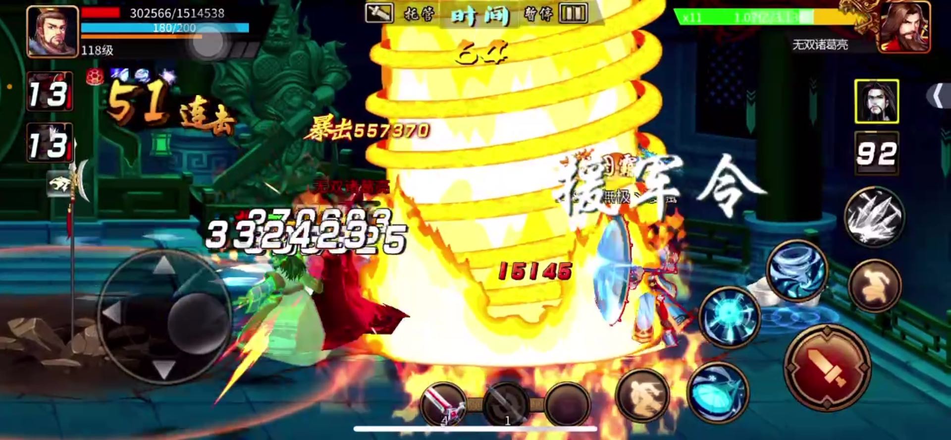 名将塔150层搞起