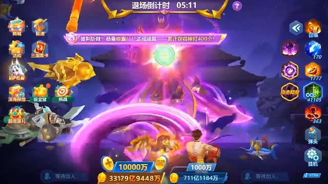 捕魚大世界，挑落超級大boss，直接上限了。