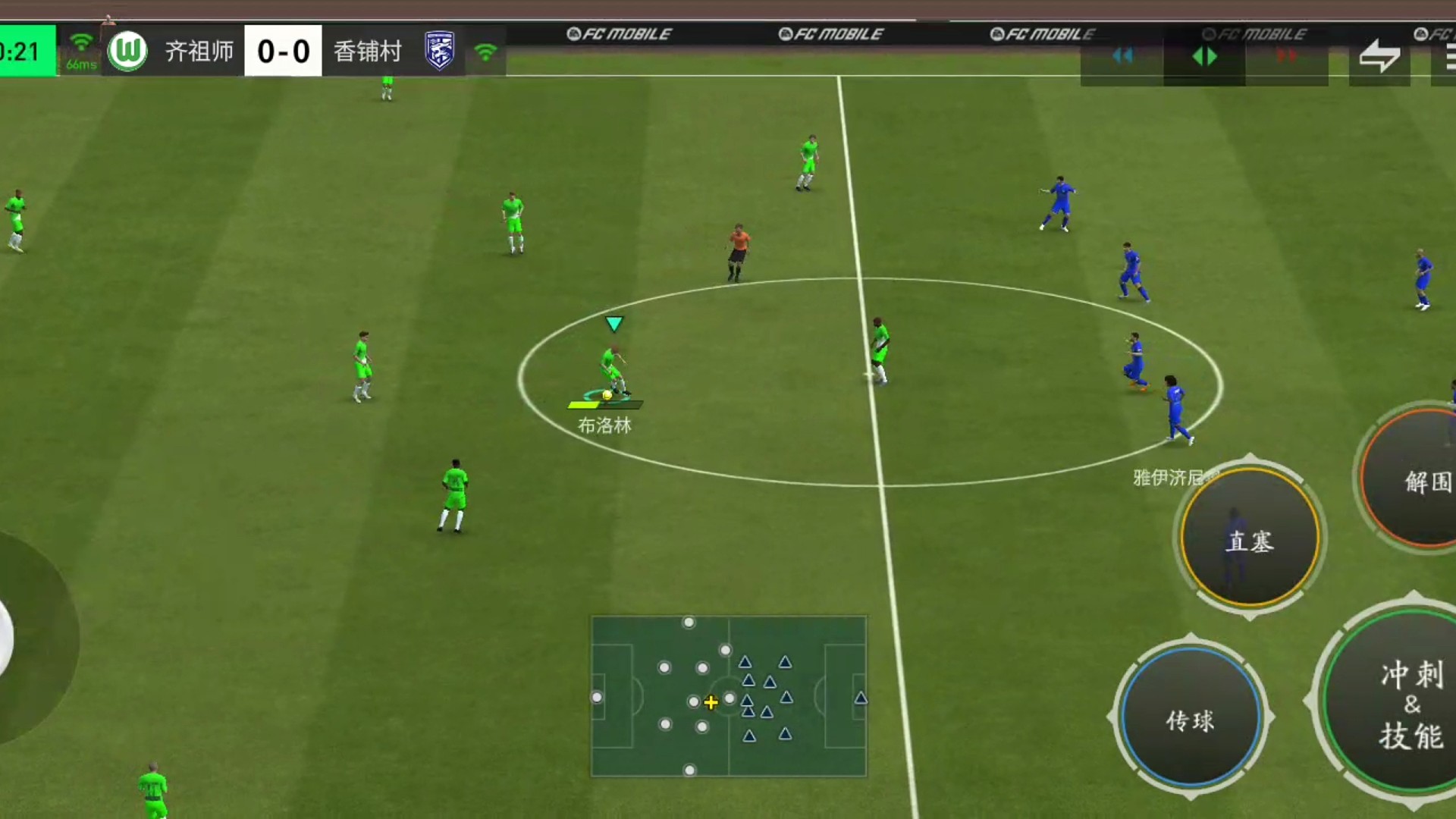 中路球员 组合传切