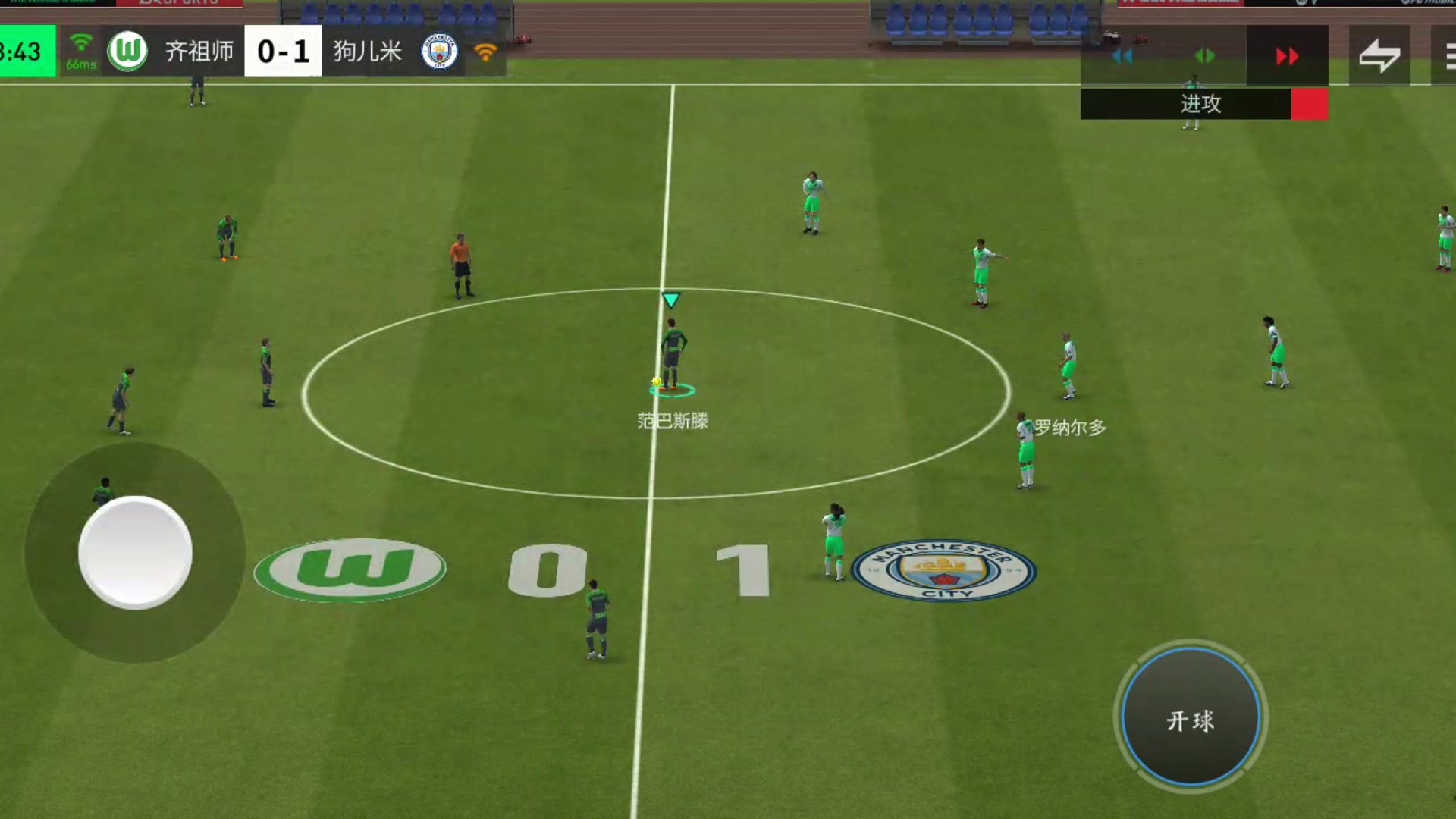 中路吸引足够防守 分边战术