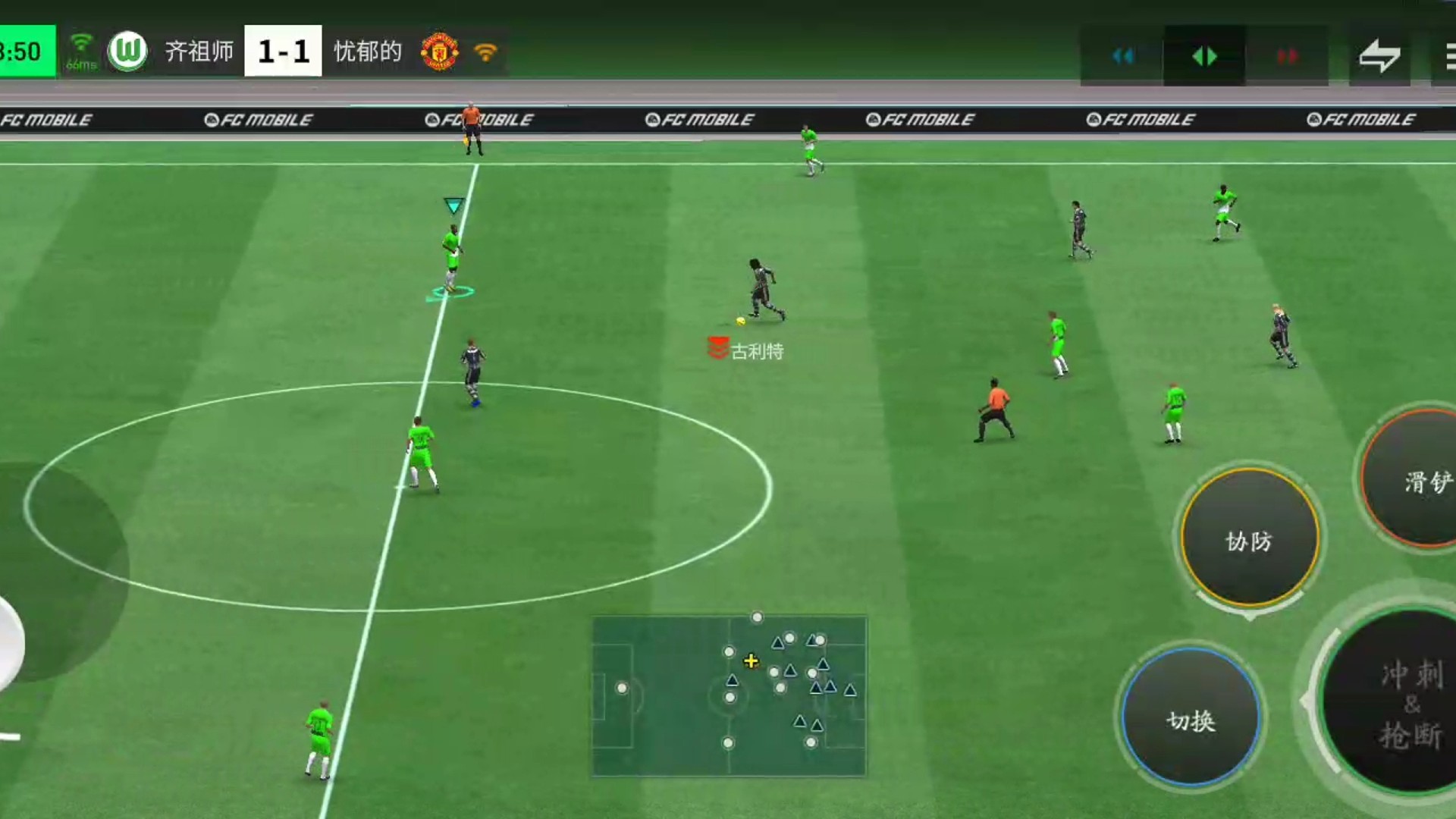 中后卫断球 然后后场带球一条龙射门得分=1个人的防守反击=极速带球不用花式教科书