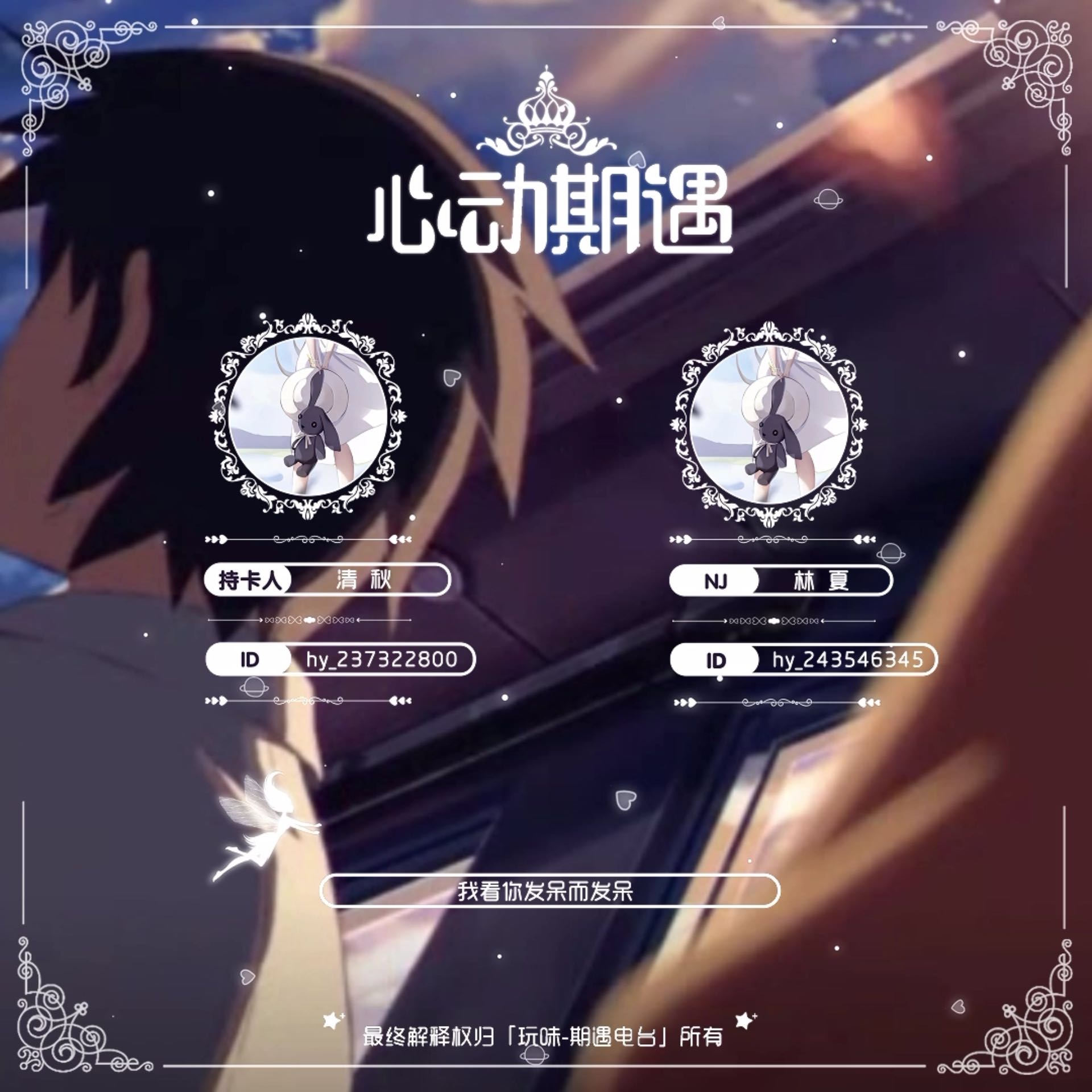 我看你发呆而发呆