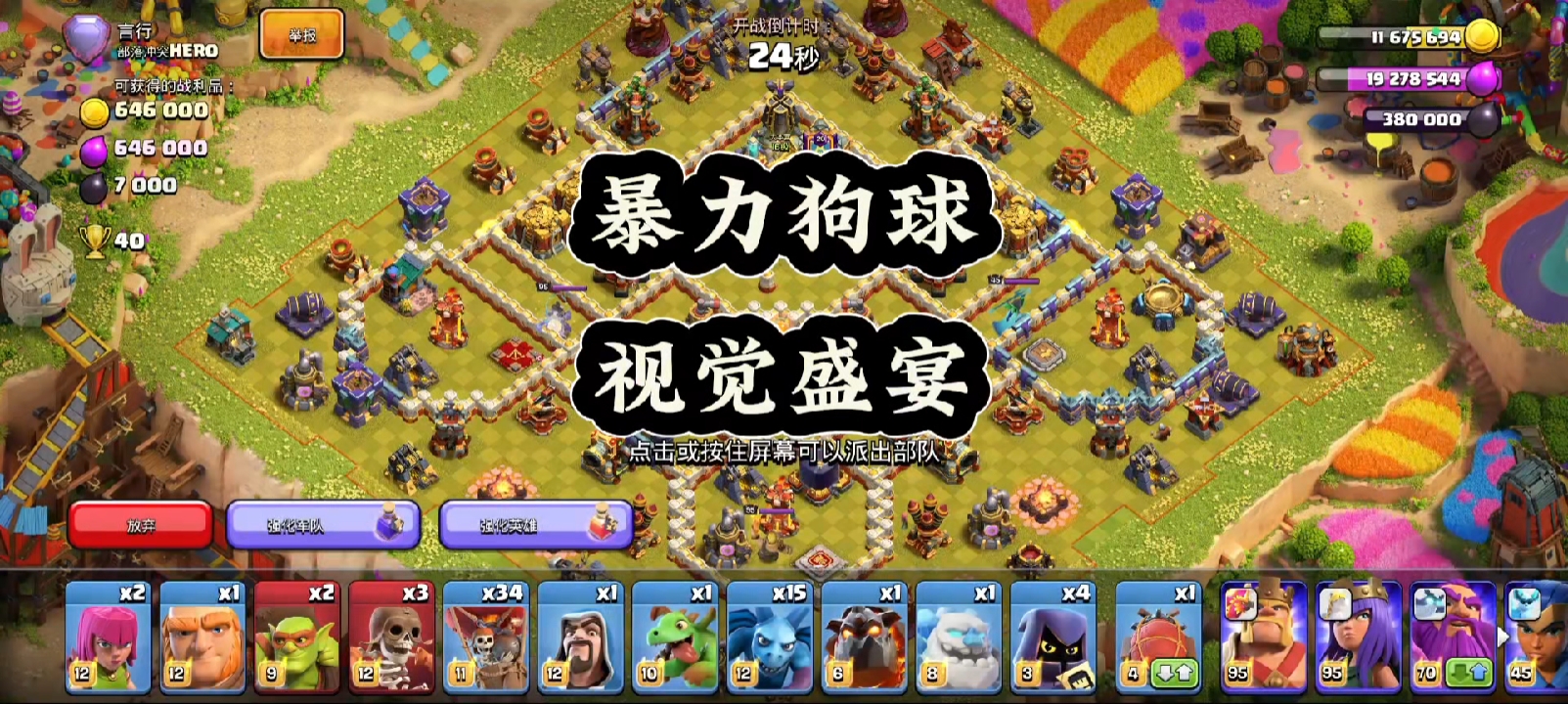 暴力狗球无思路打三星