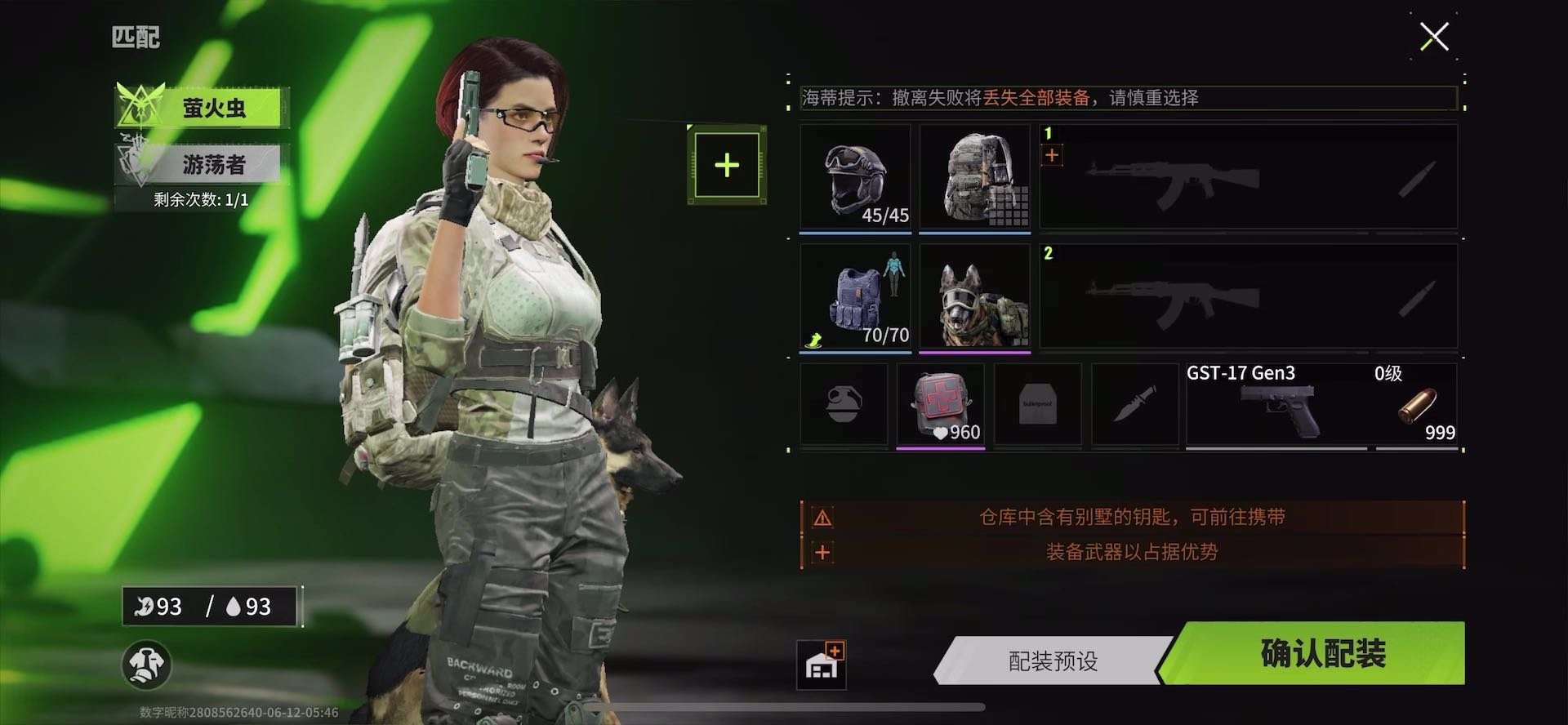 我们是尊贵的战场拾荒者不要叫我们垃圾佬