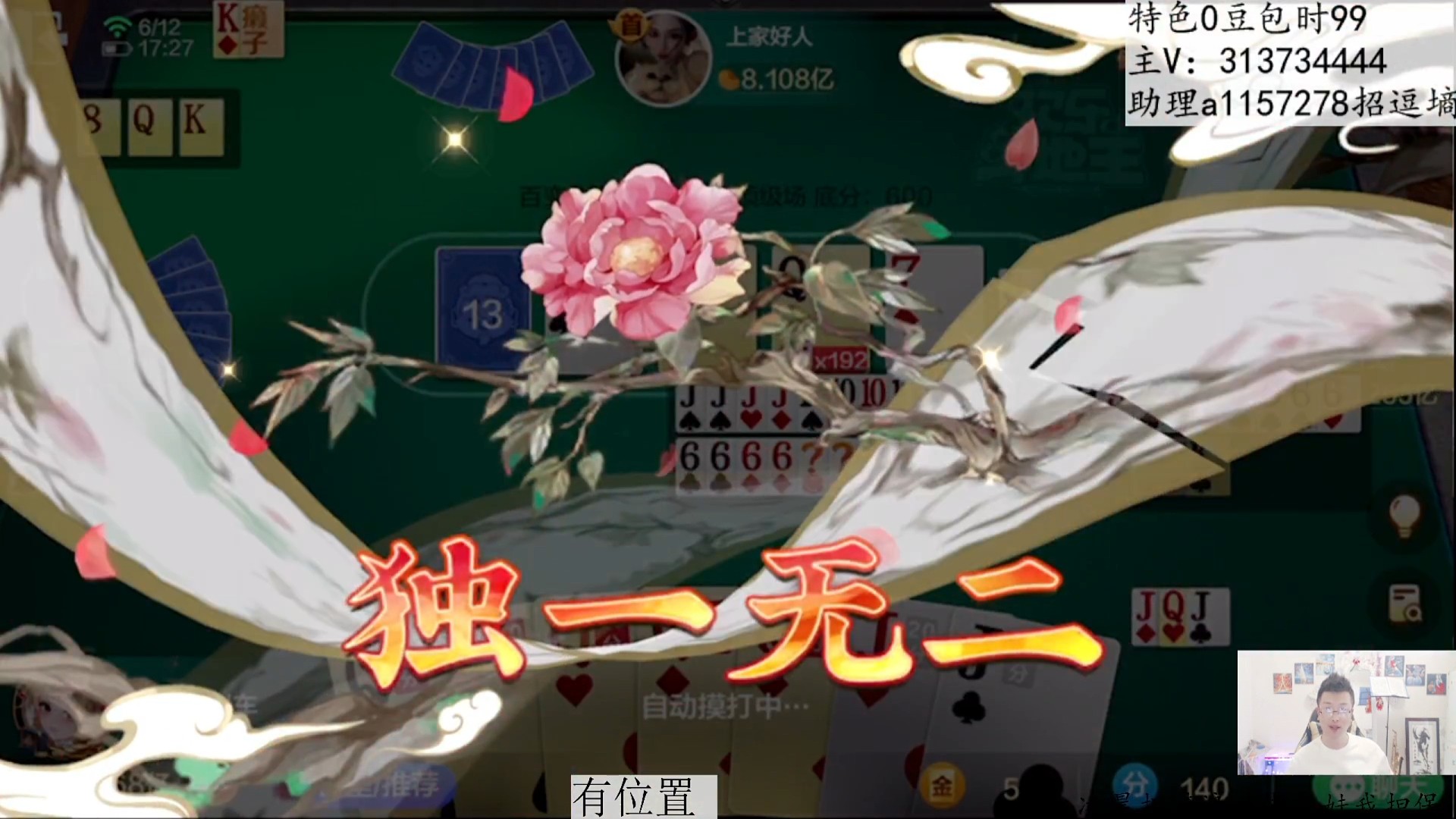 赢1.2亿上家硬独一无二只吃一口