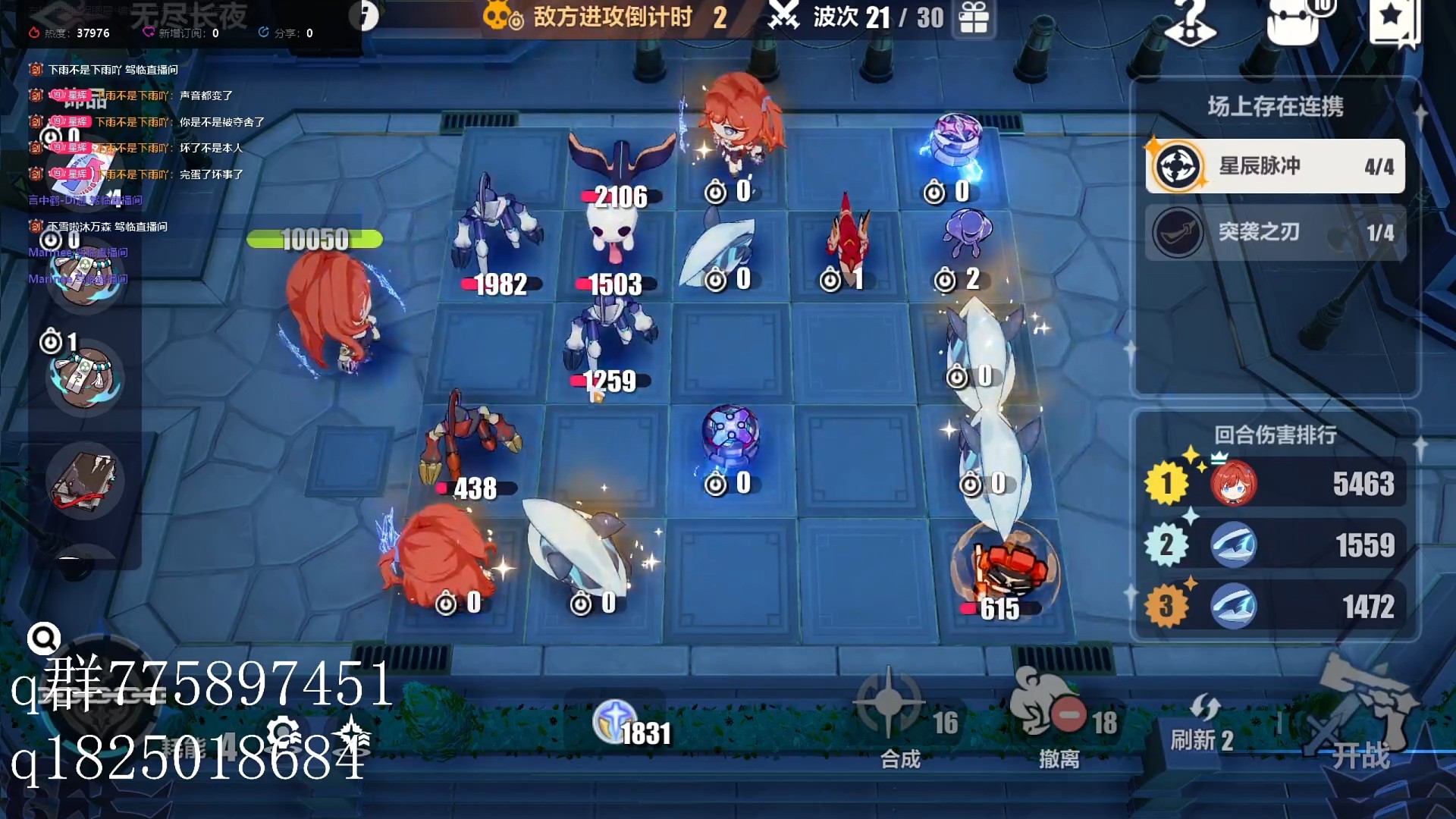 《崩坏3》30层达成道爷我成了