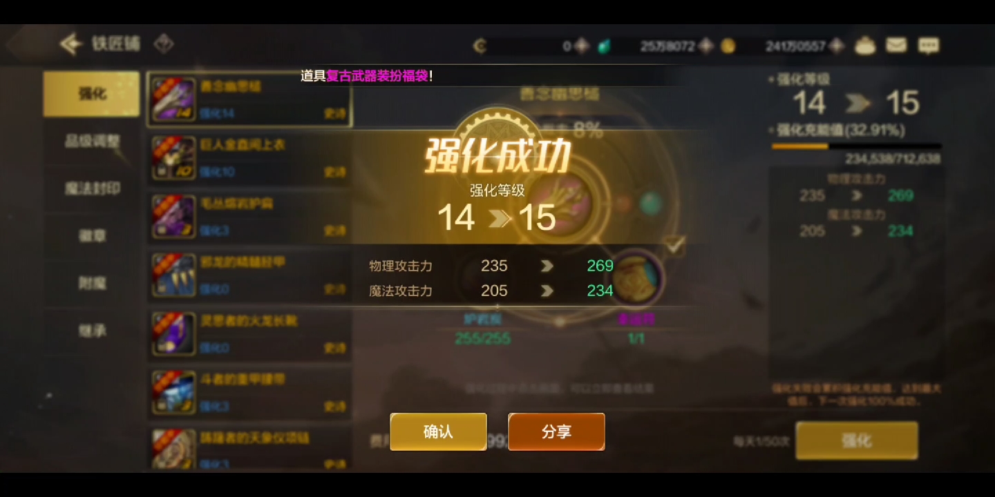 dnf手游给本道爷再上个15玩玩