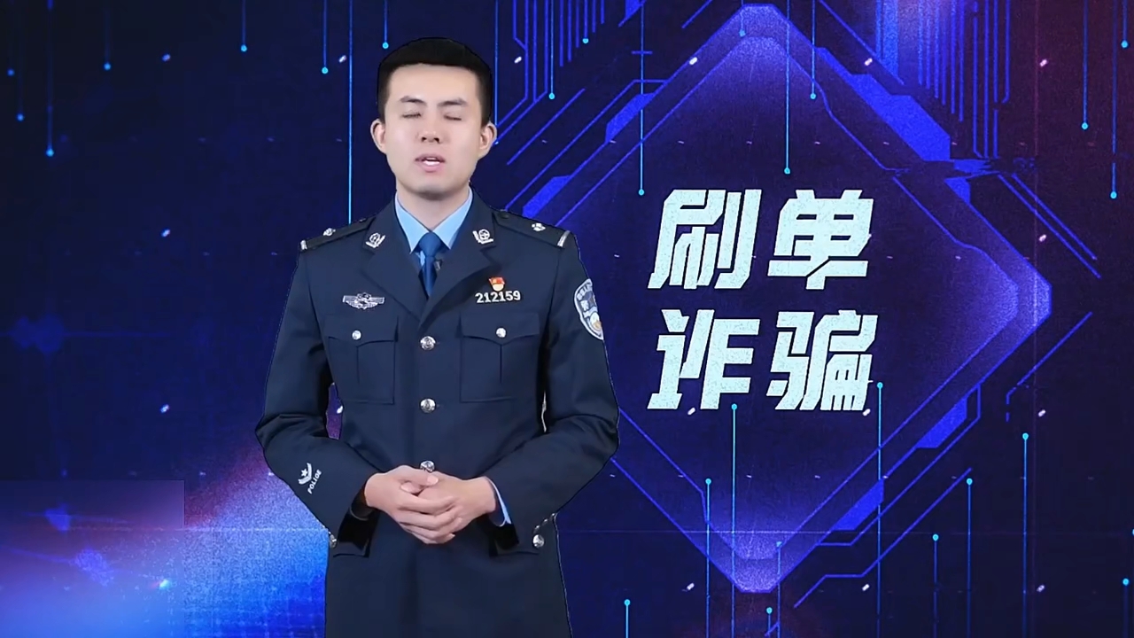 遭遇网络刷单返利诱导做任务诈骗了怎么办？网上如何举报挽回损失?