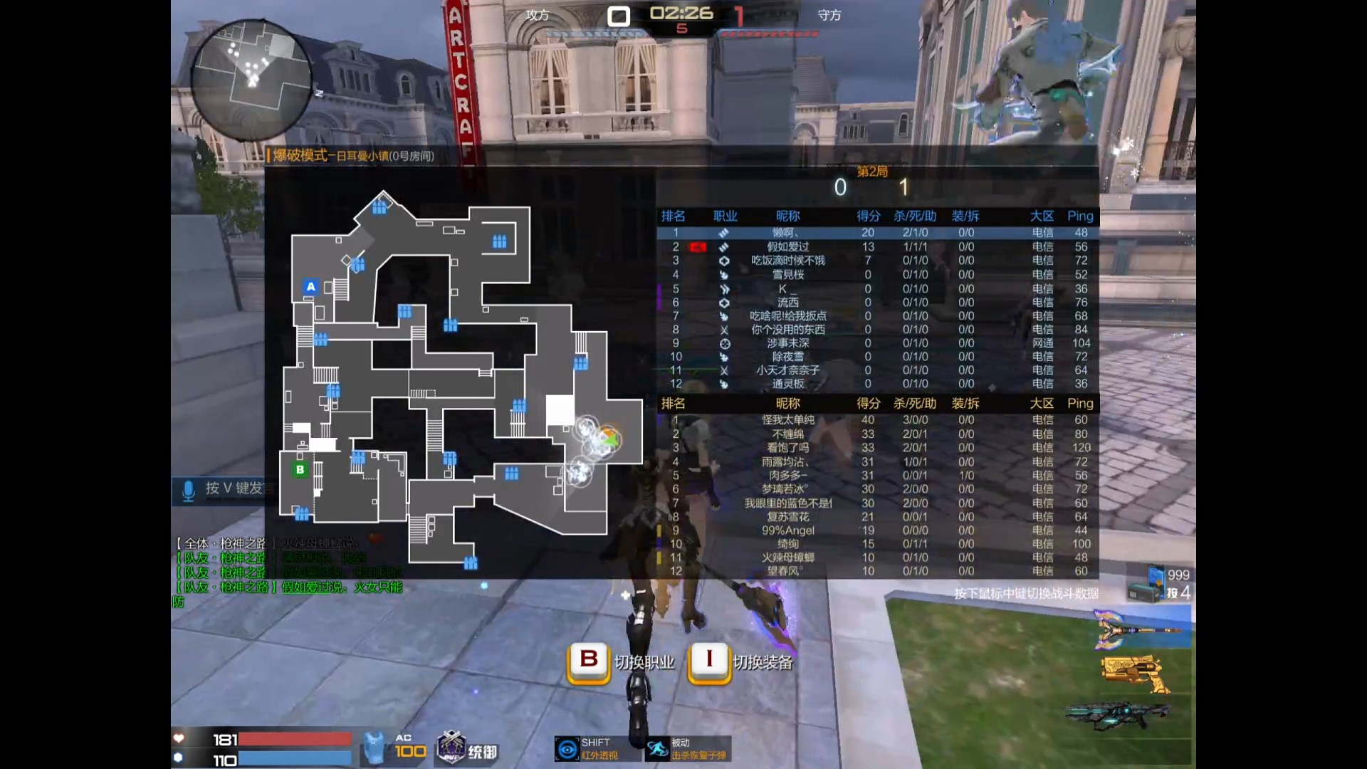 哥们，你战花？