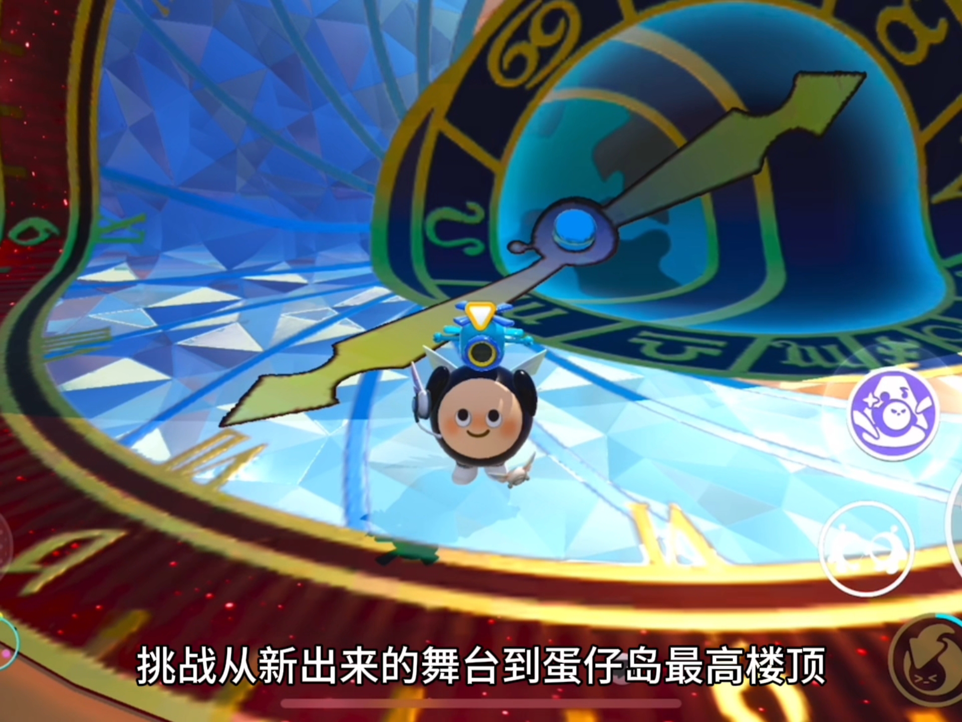 挑战从舞台不碰地面到蛋仔岛最高楼顶