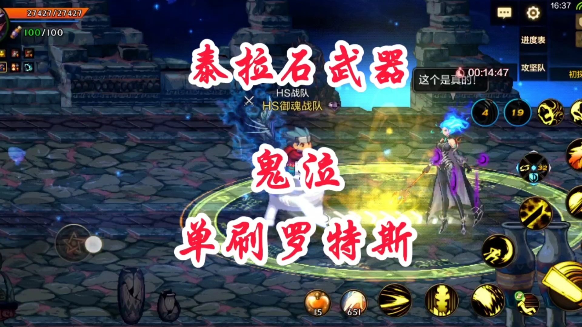 鬼泣单刷罗特斯到底行不行？