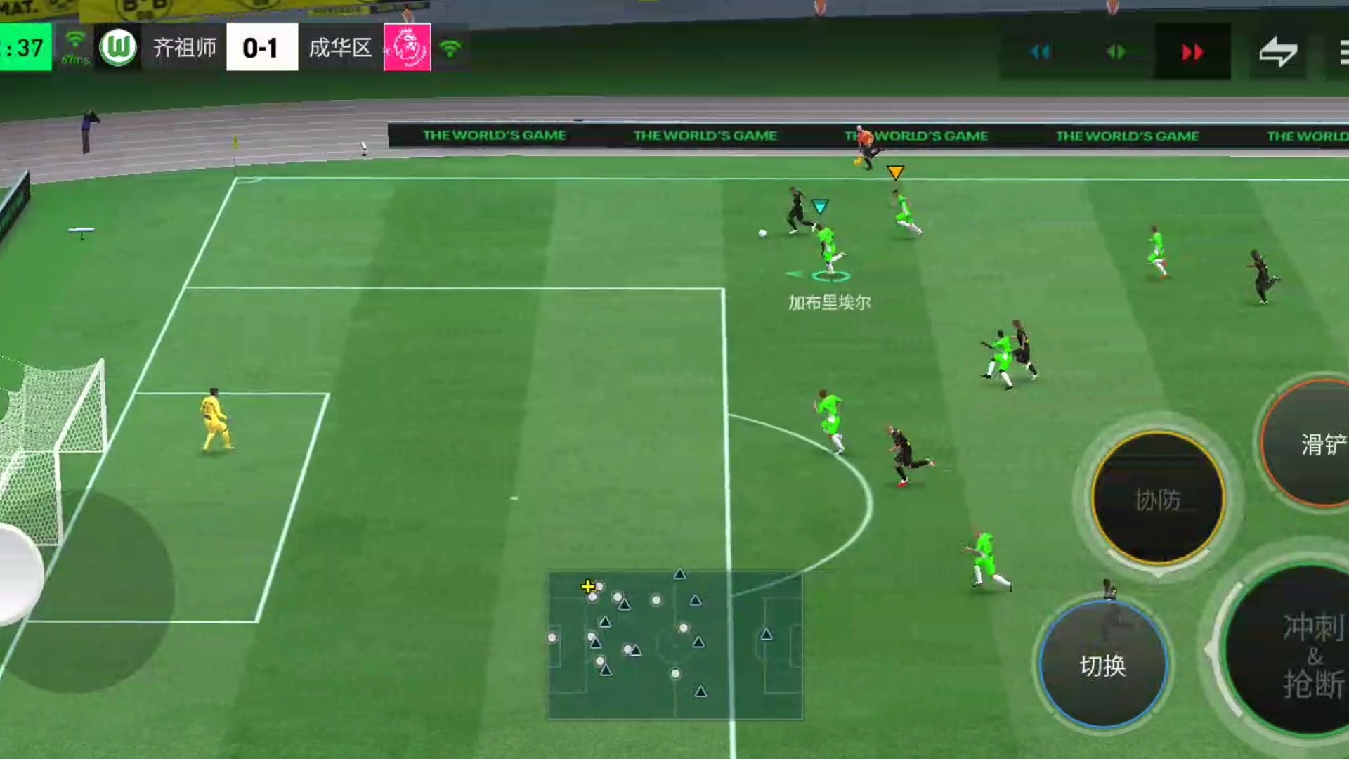 基本边路防守反击 边路协防前后夹击对手边锋=边锋过人一条龙底线彩虹过人极限助攻 传中后点头球