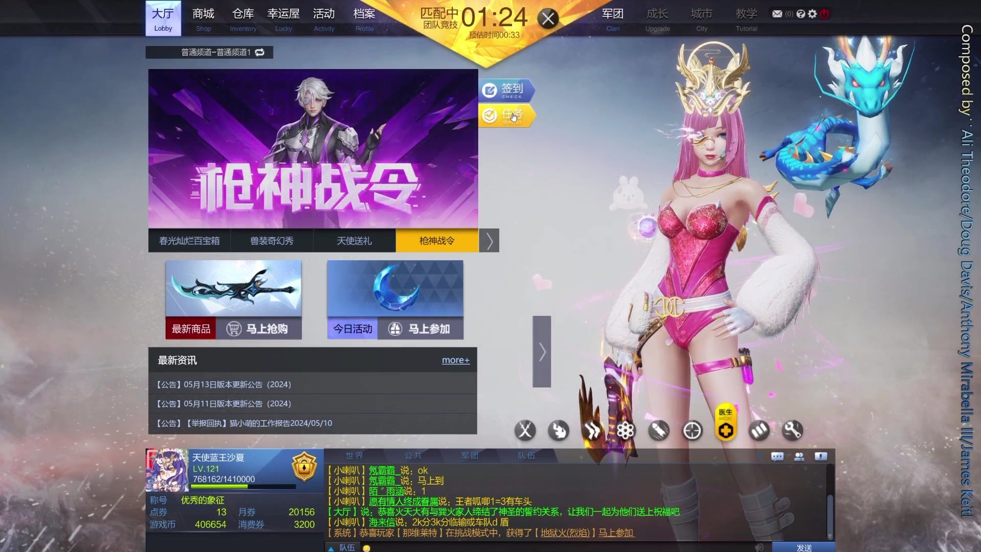 《金钱焚烧后的天使蓝色凤凰》第二十一集