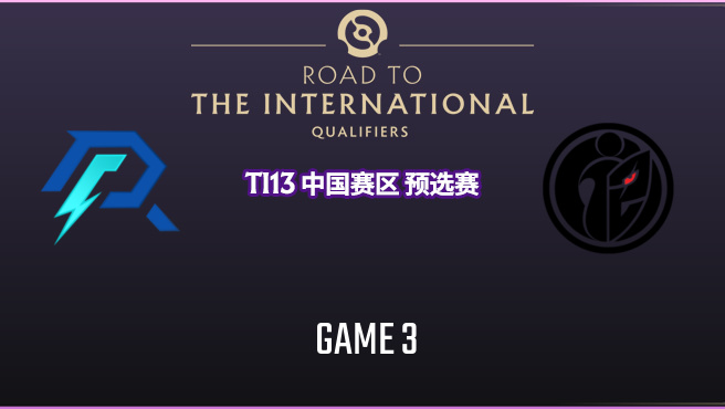 AR vs G2×iG-3 TI13预选赛