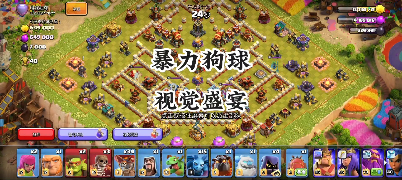 隐身法术都没用上