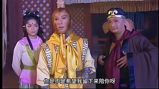 西游記后傳第十四集