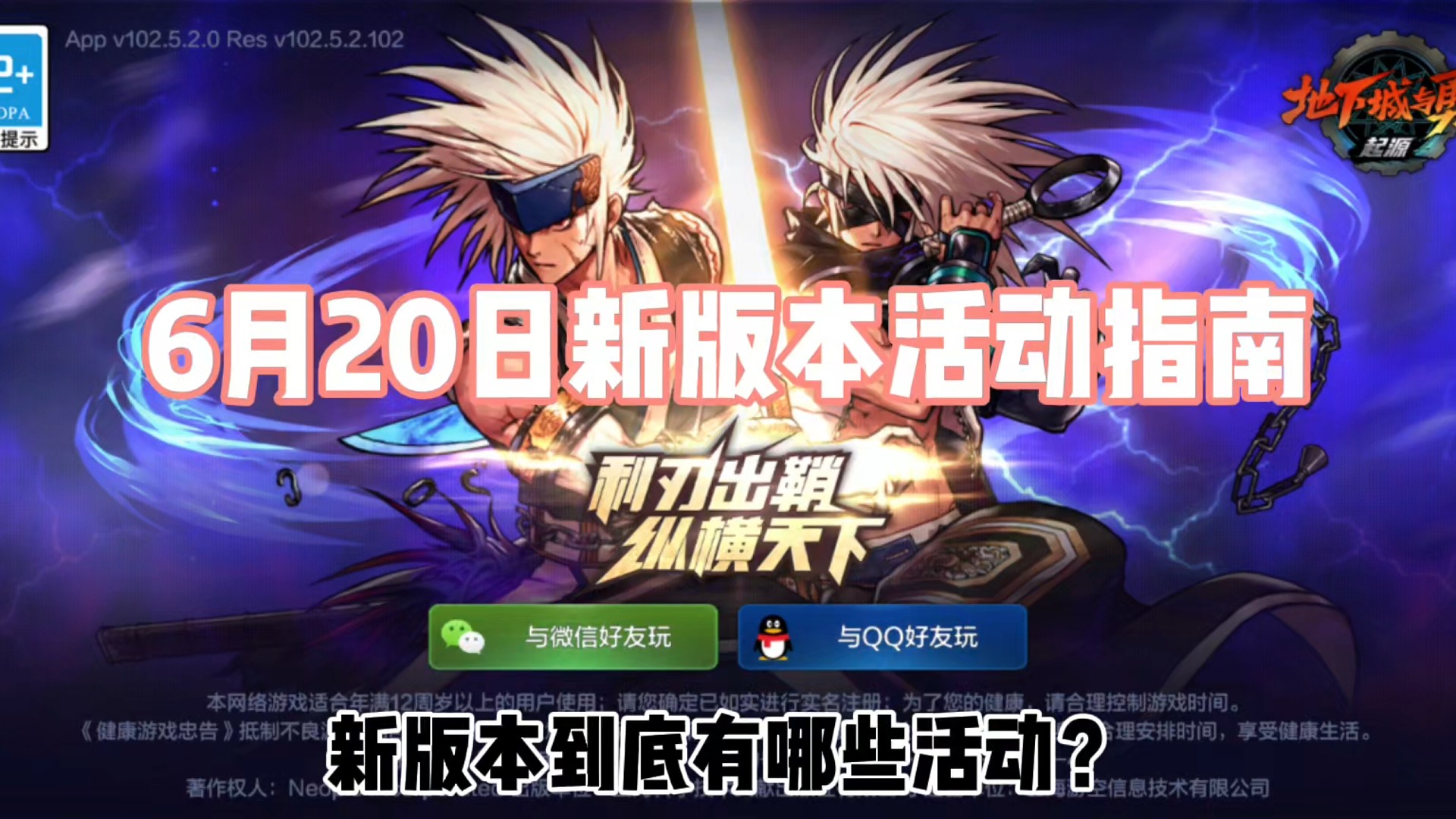 DNF手游新版本活动到底有哪些，1分钟带你了解全部活动内容