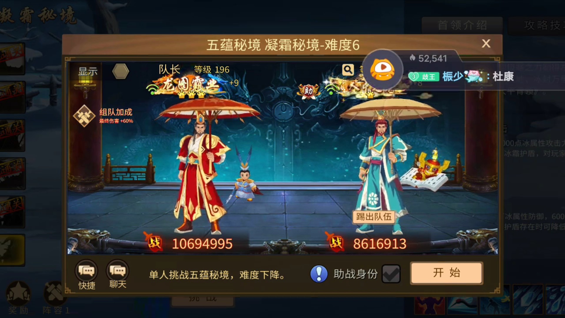 谢谢直播间的指导员让我过了冰6