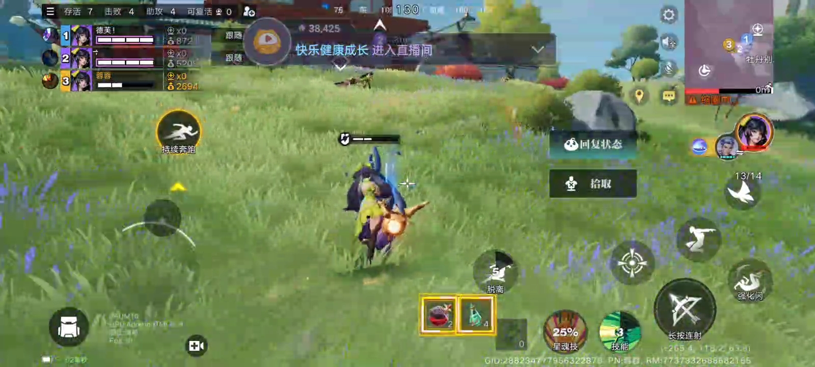 6月13日直播回放（3）