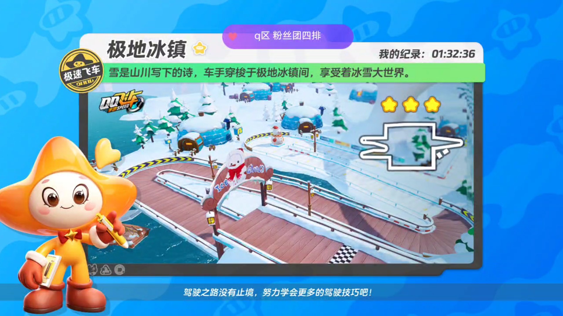 极地冰镇1.29跑法