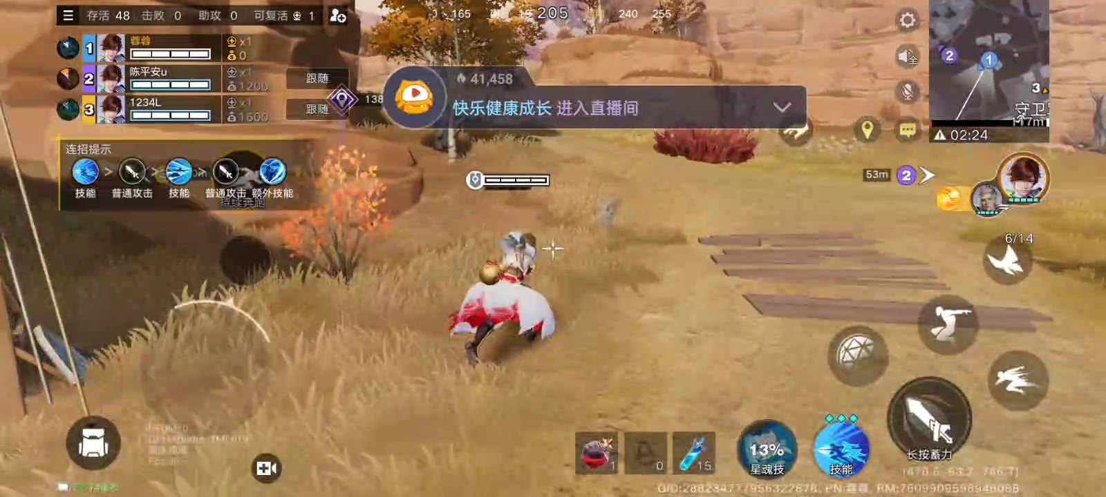 6月13日直播回放（4）