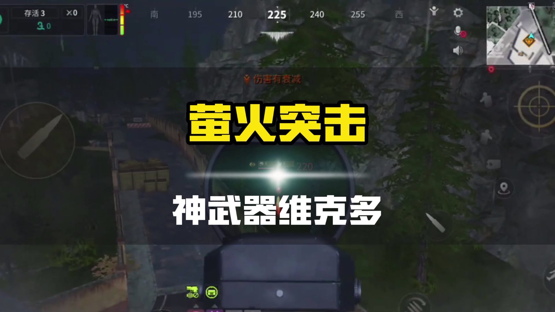 萤火突击最平民的武器，一秒一个6套#萤火突击 #萤火突击攻略 #萤火突击公测开启