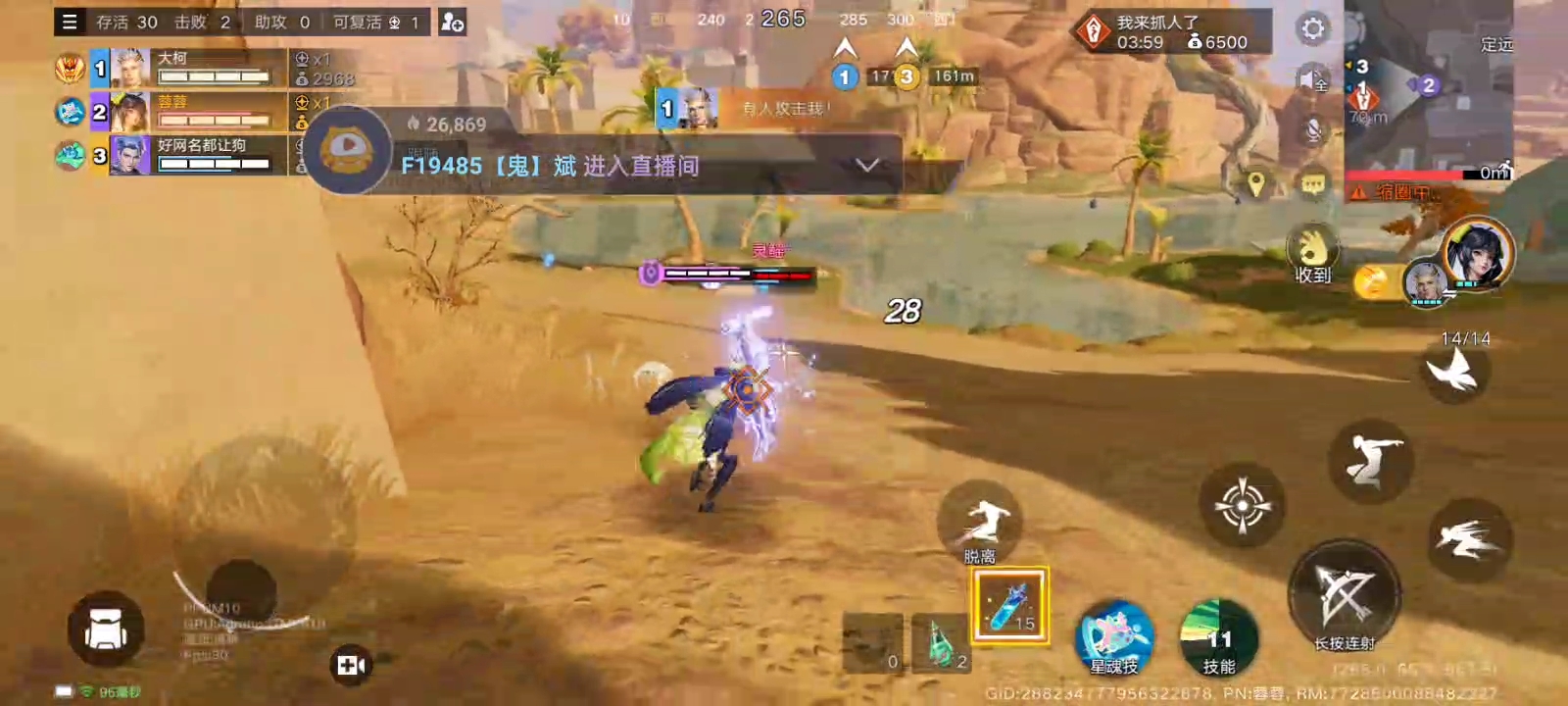 6月14日直播间回放3