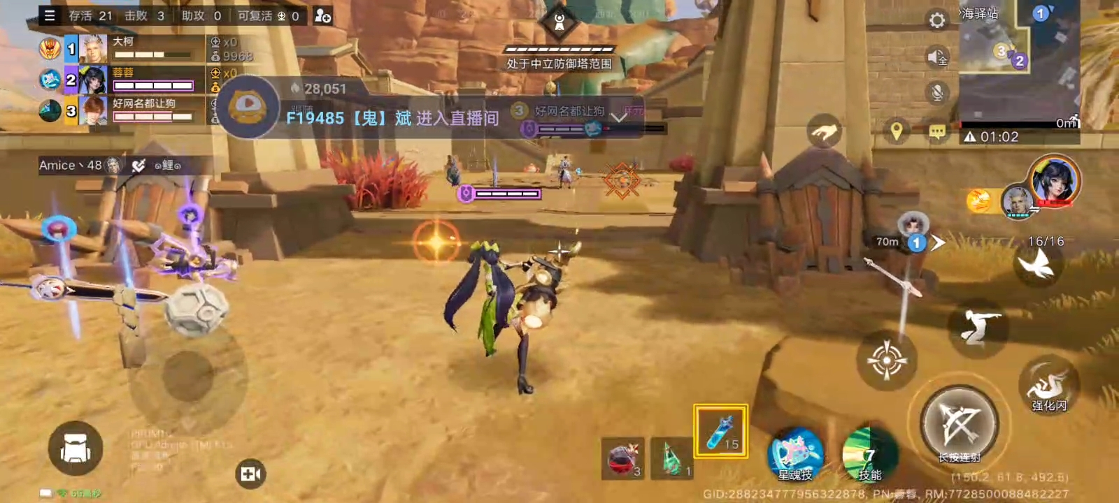 6月14日直播回放4