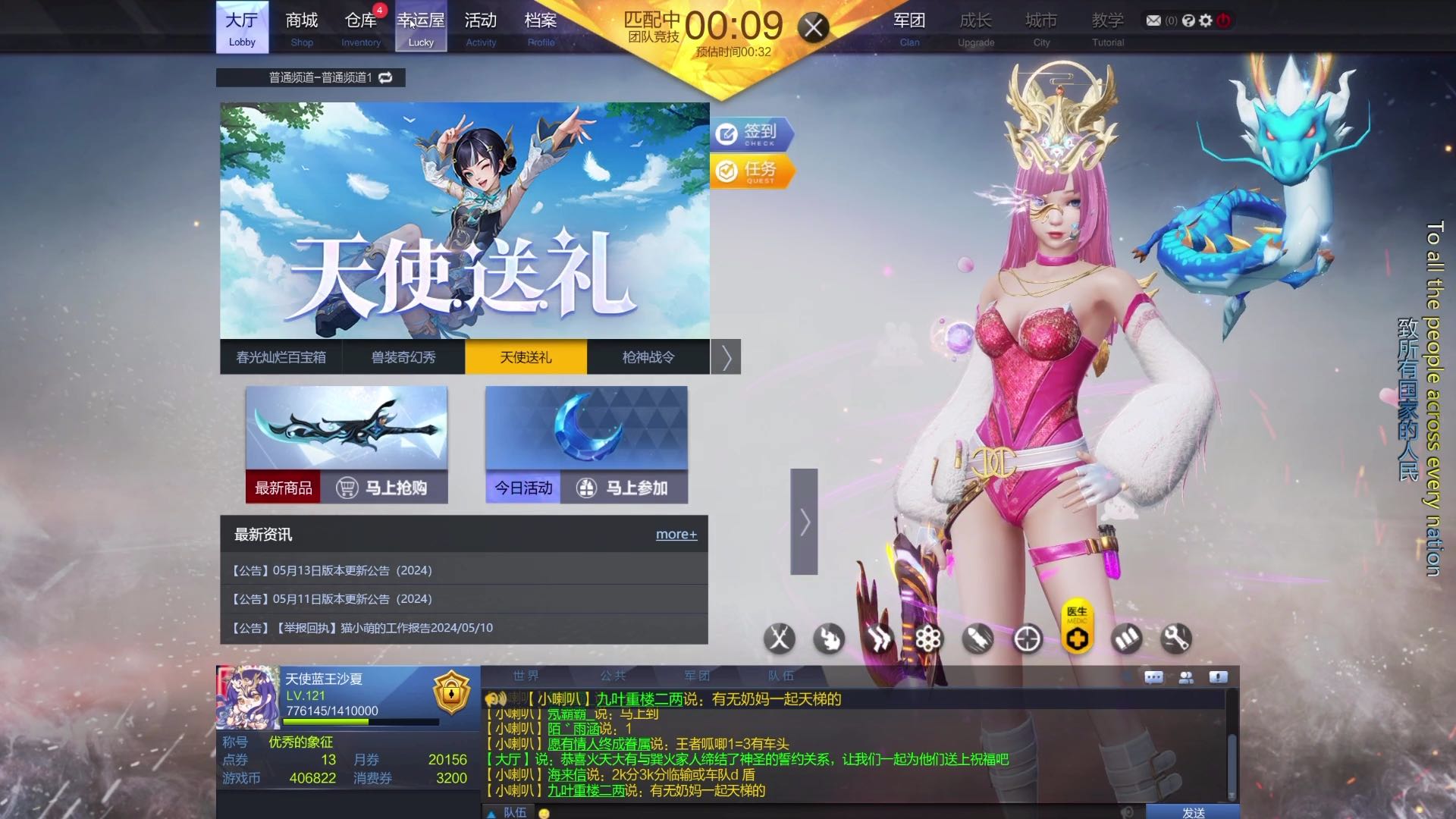 《金钱焚烧后的天使蓝色凤凰》第二十二集