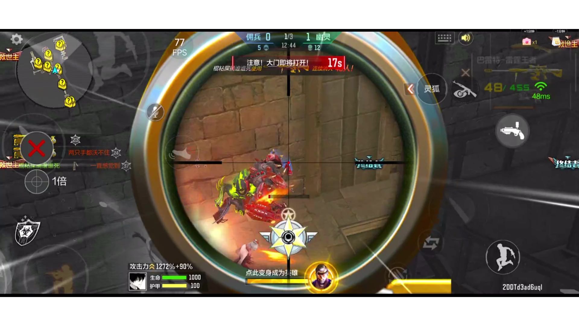 巴雷特-雷霆王者凡人百杀=源赏金猎手