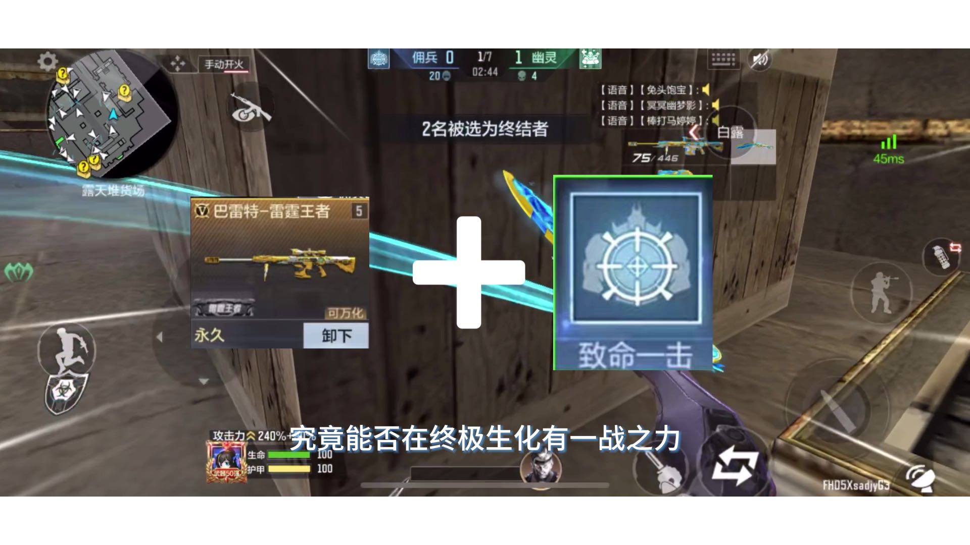 王者大炮➕致命一击