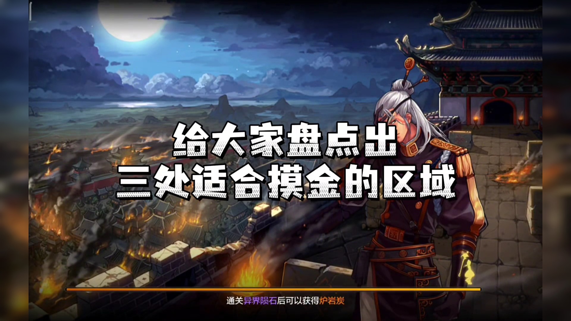 #dnf手游 #dnf手游上线 #地下城与勇士 看看你适合刷哪里地图