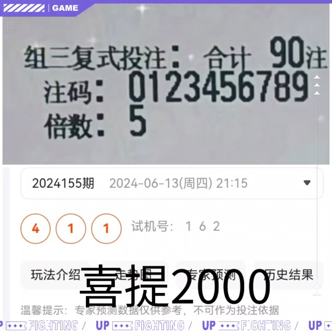 福彩3D组选全包