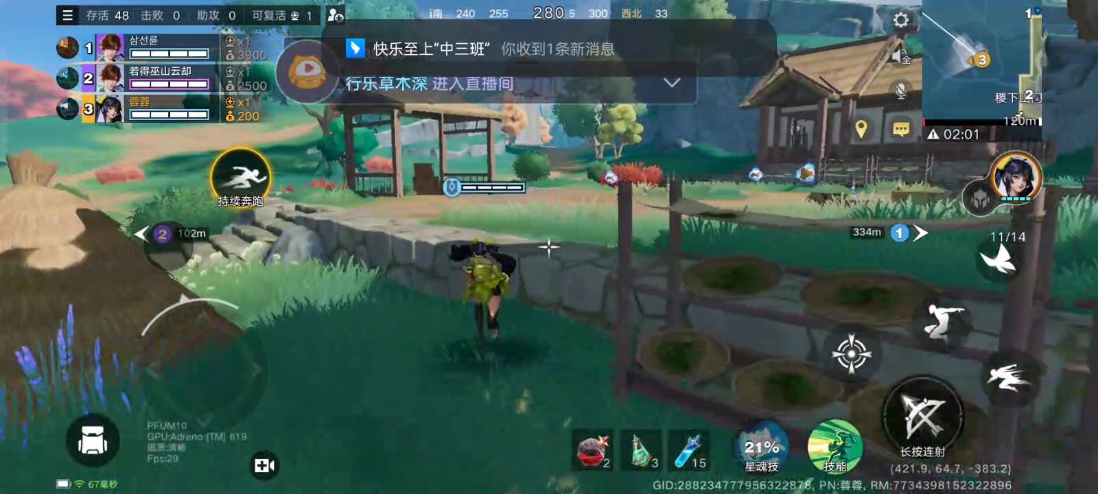 6月14日直播回放