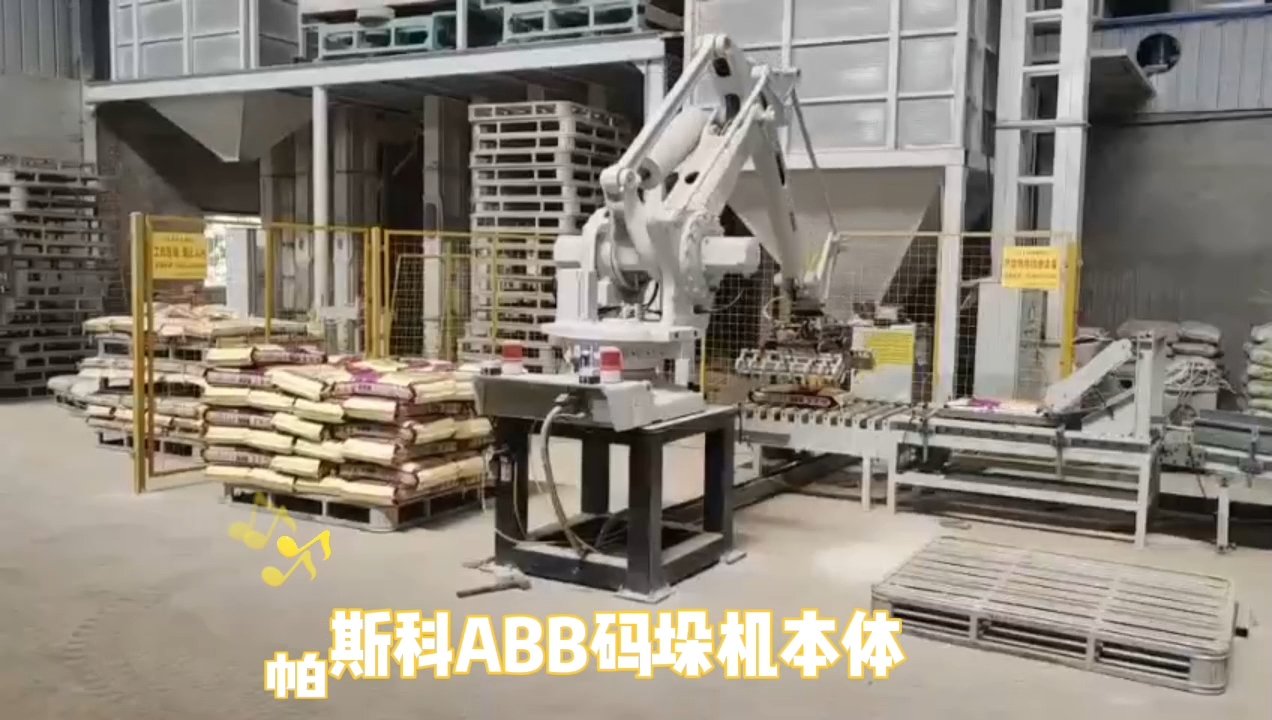 帕斯科ABB-IRB-460-110机械手本体工厂直销