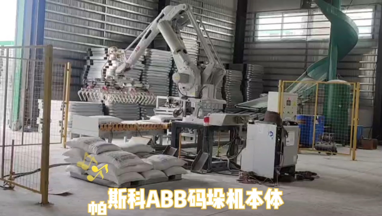 帕斯科ABB-IRB-660-180机器人本体厂家直售