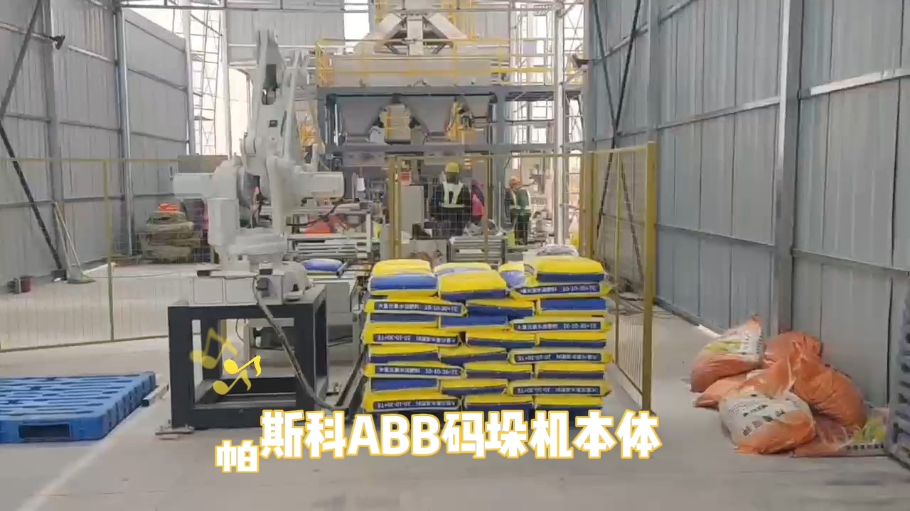 帕斯科ABB-IRB-460-110码包机本体诚邀合作